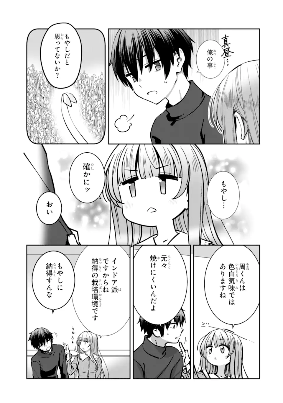 Otonari no Tenshi-sama ni Itsunomanika Dame Ningen ni Sareteita Ken – After the Rain - Chapter 15 - Page 3